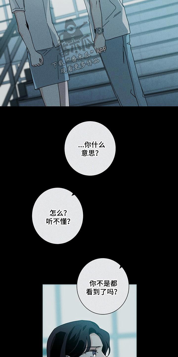 多和时运 - 第100话 - 第10张图