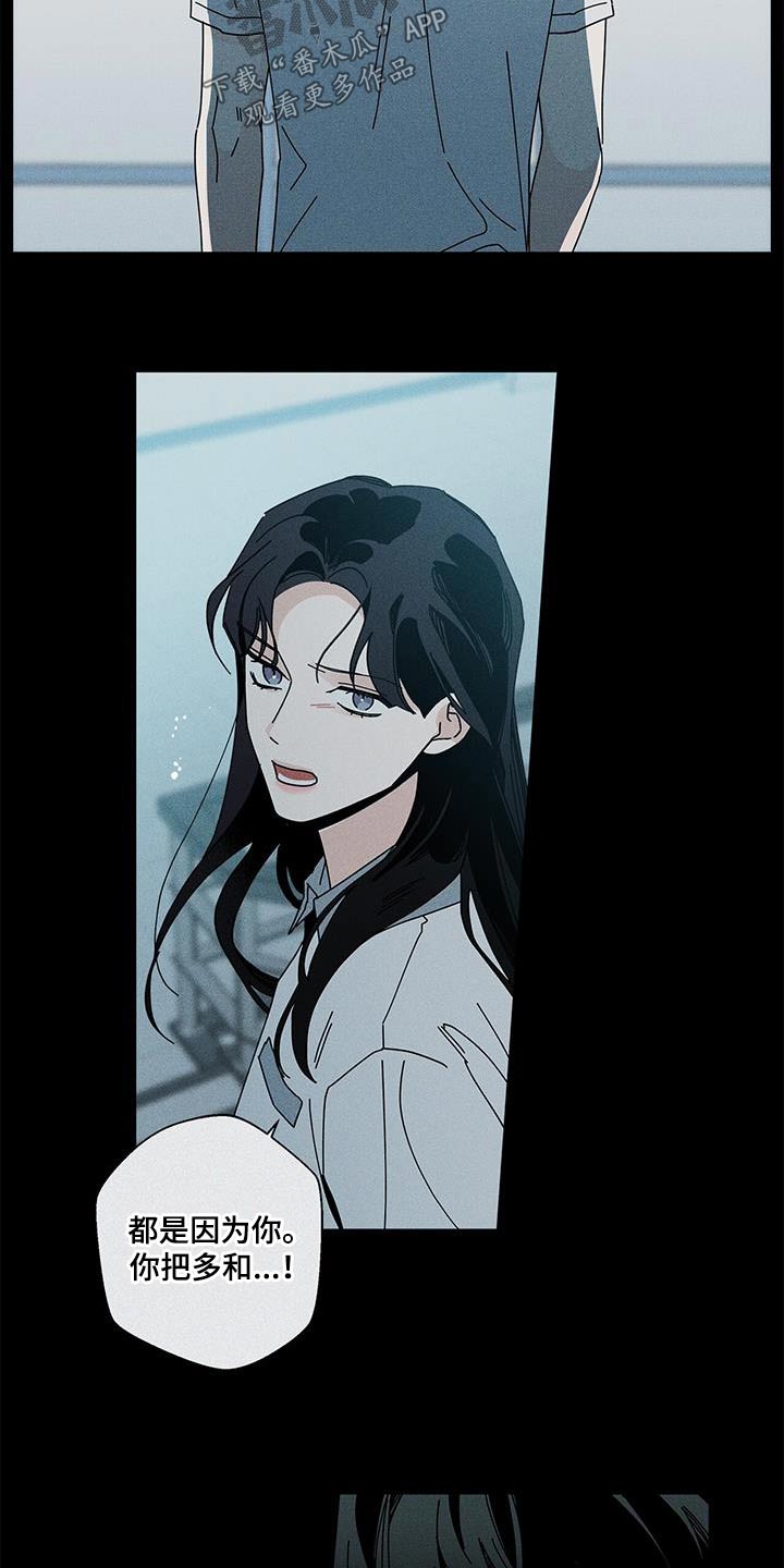 多和时运 - 第100话 - 第13张图