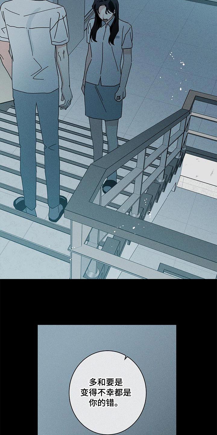 多和时运 - 第100话 - 第15张图