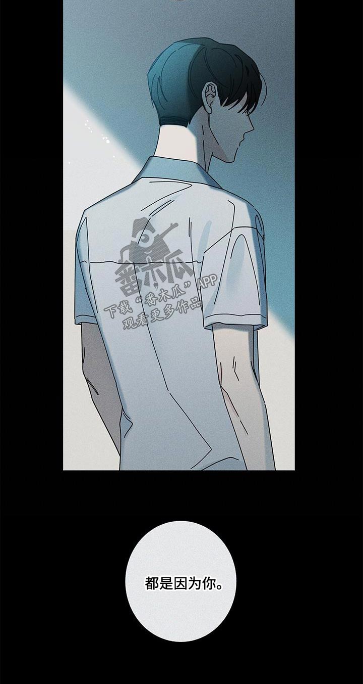 多和时运 - 第100话 - 第16张图