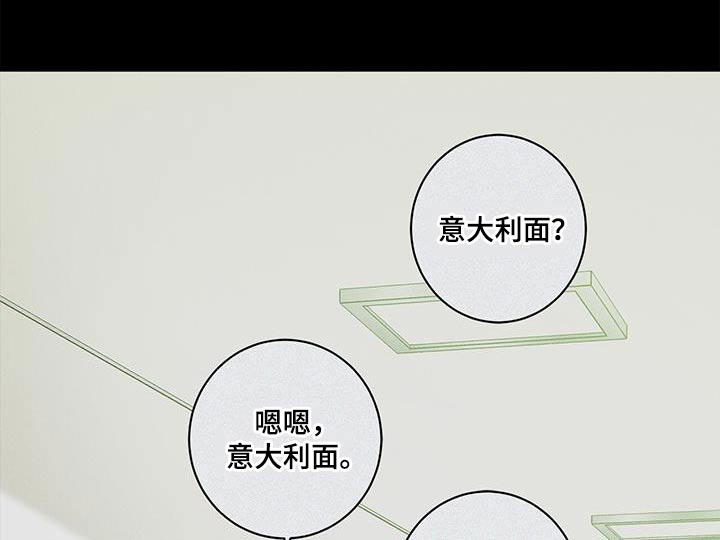 多和时运 - 第100话 - 第24张图