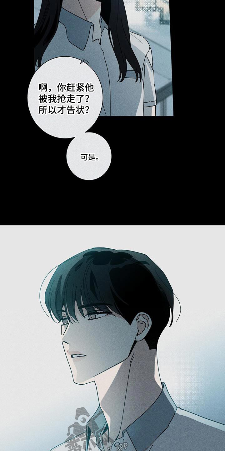 多和时运 - 第100话 - 第7张图