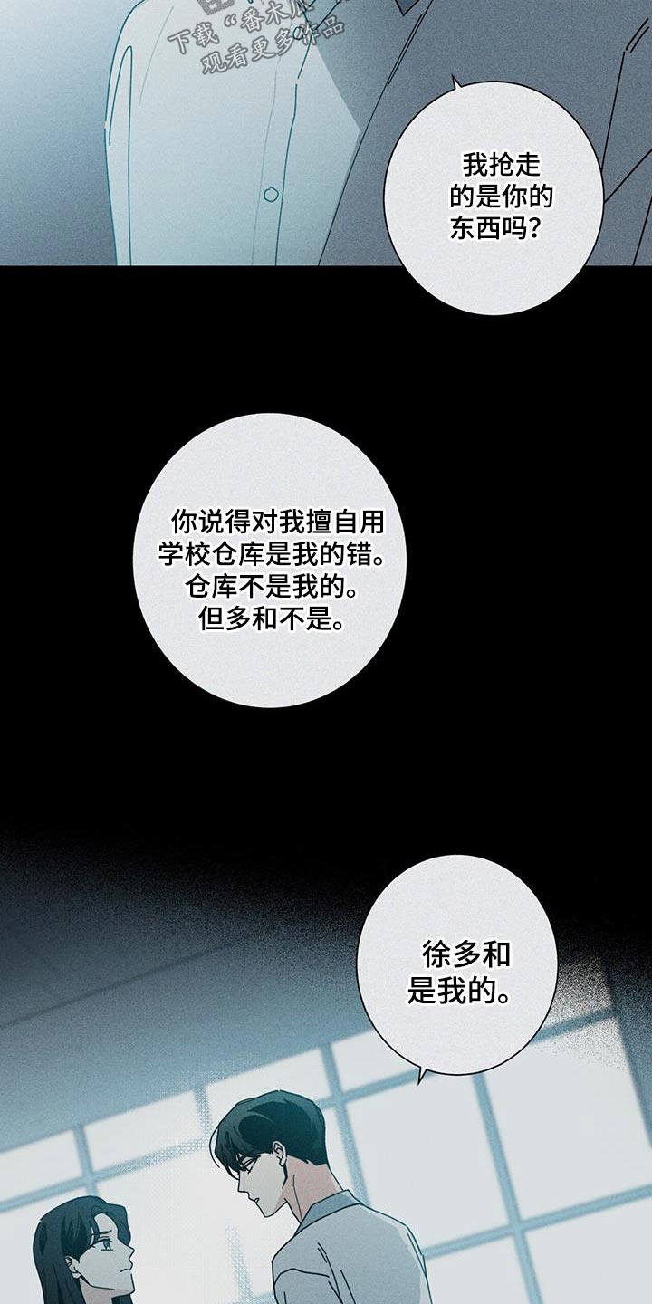 多和时运 - 第100话 - 第8张图