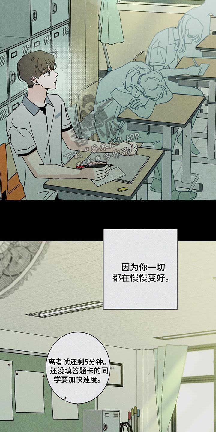 多和时运 - 第102话 - 第10张图