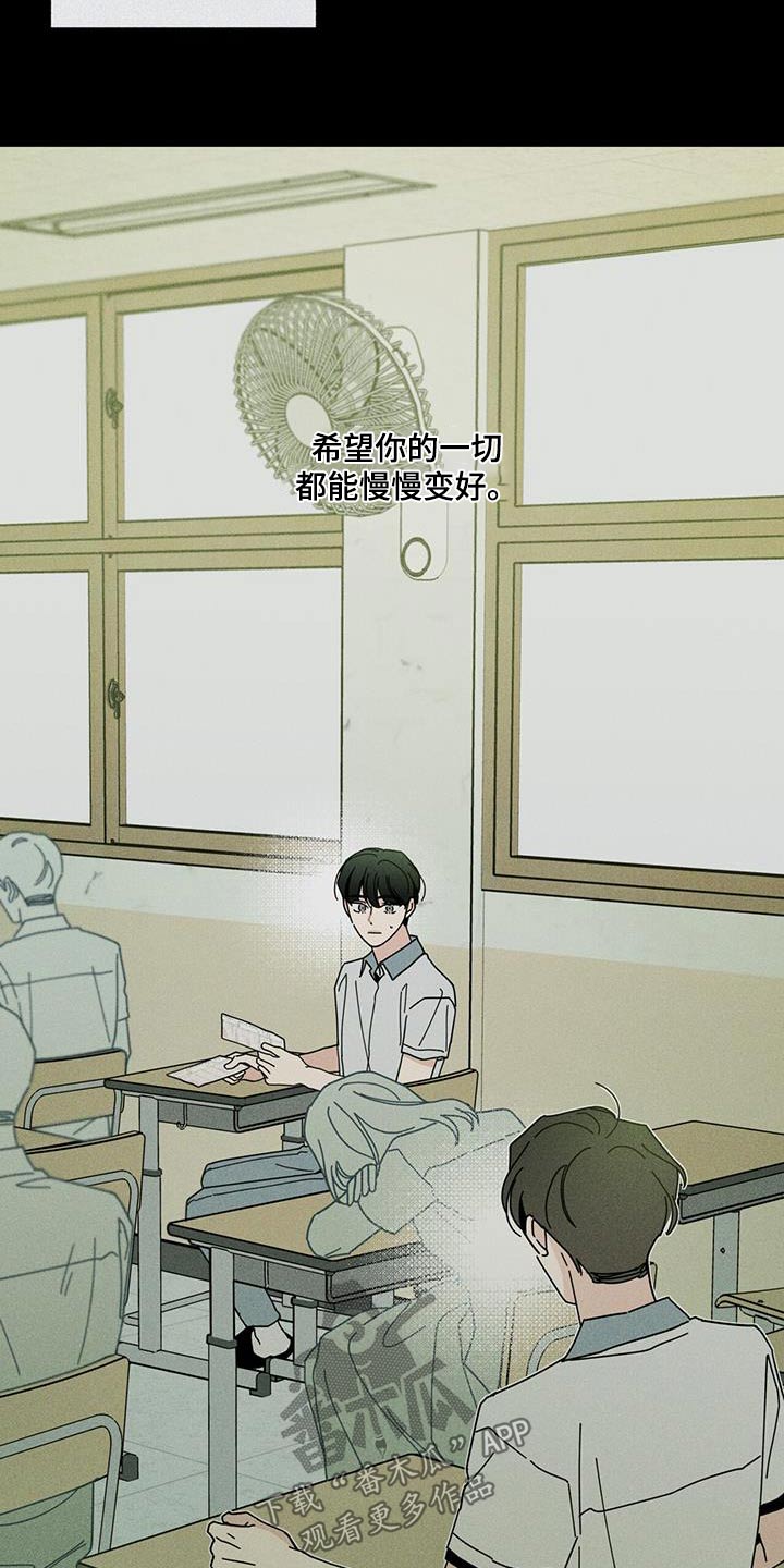 多和时运 - 第102话 - 第12张图