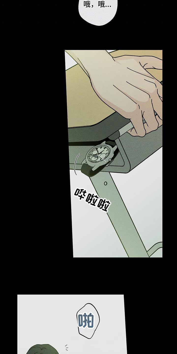 多和时运 - 第102话 - 第15张图