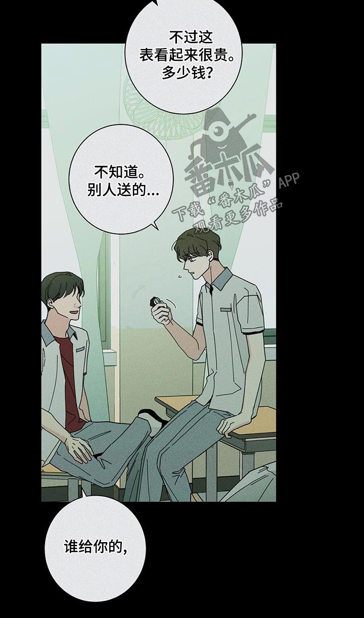 多和时运 - 第102话 - 第18张图