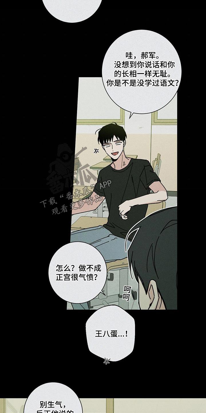 多和时运 - 第102话 - 第22张图