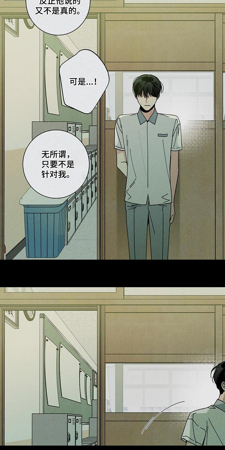 多和时运 - 第102话 - 第23张图