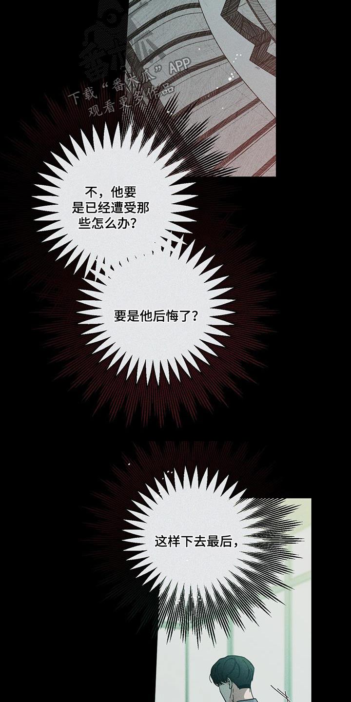 多和时运 - 第102话 - 第26张图