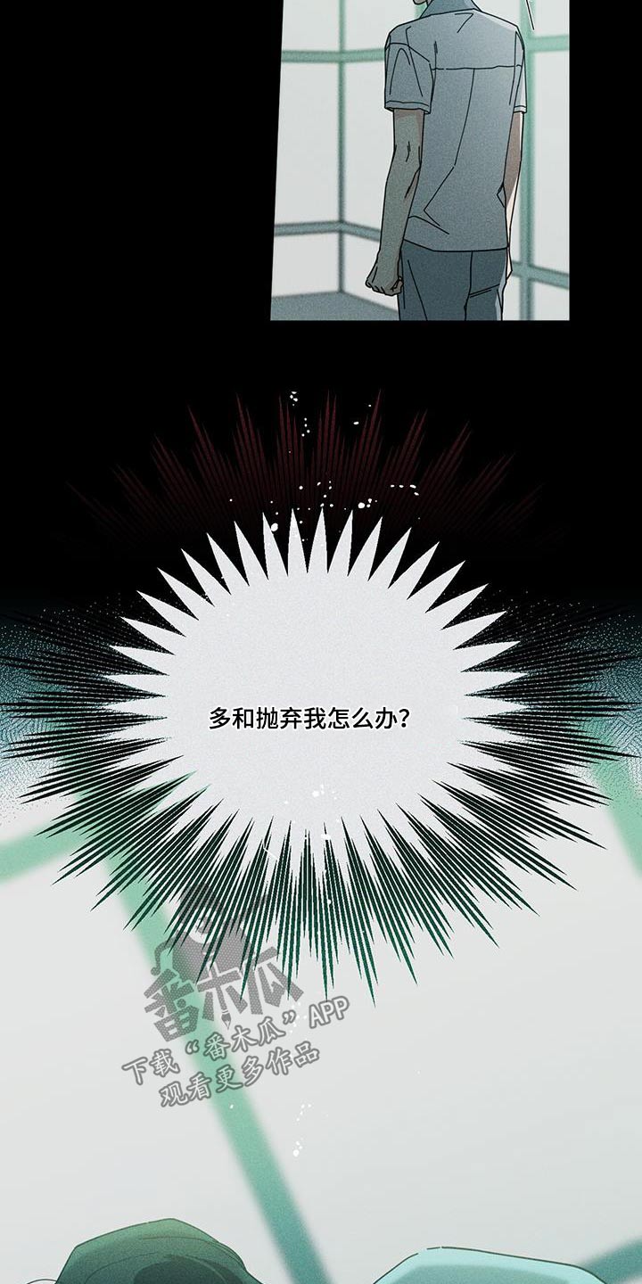 多和时运 - 第102话 - 第27张图