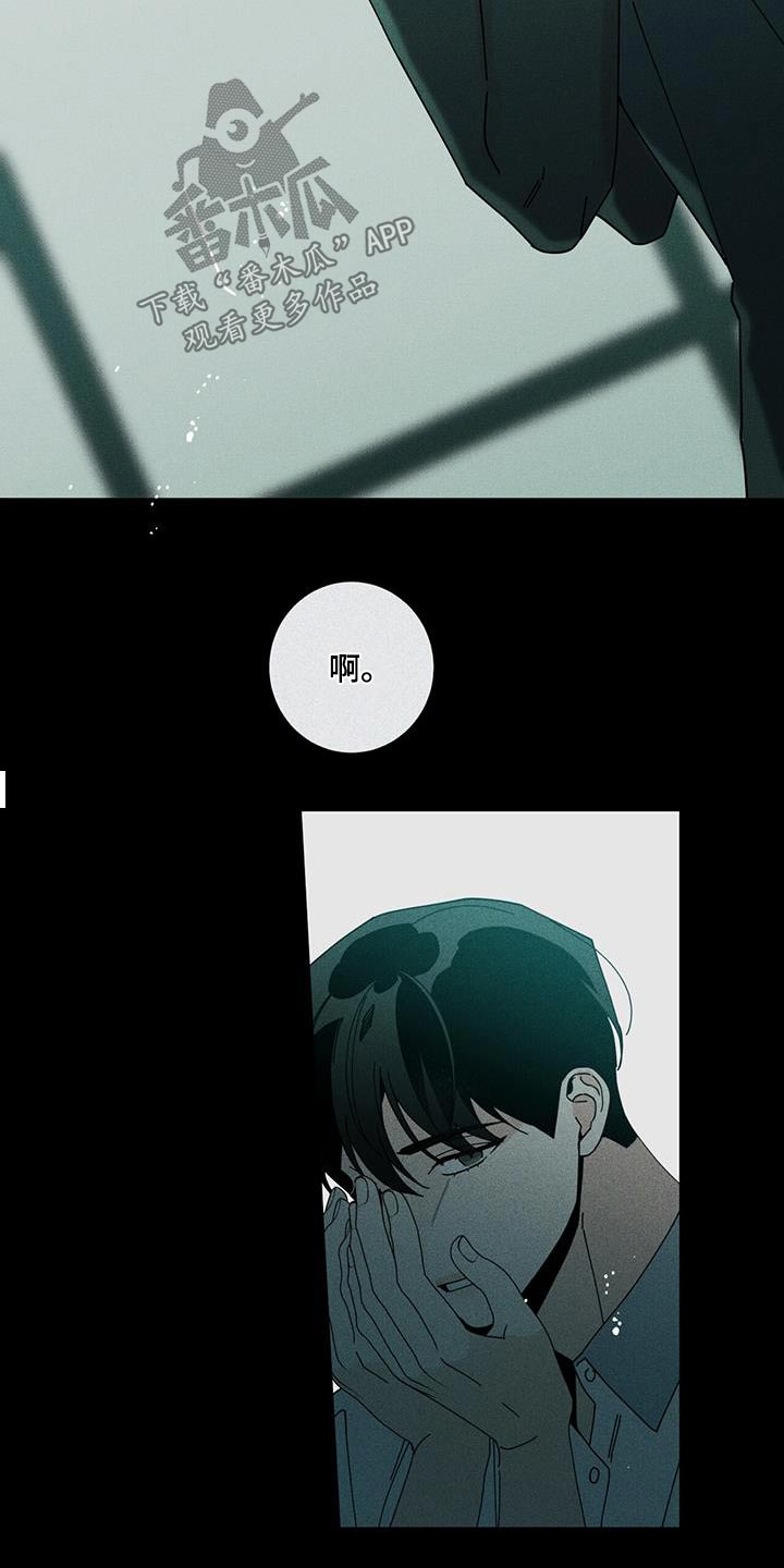 多和时运 - 第102话 - 第29张图