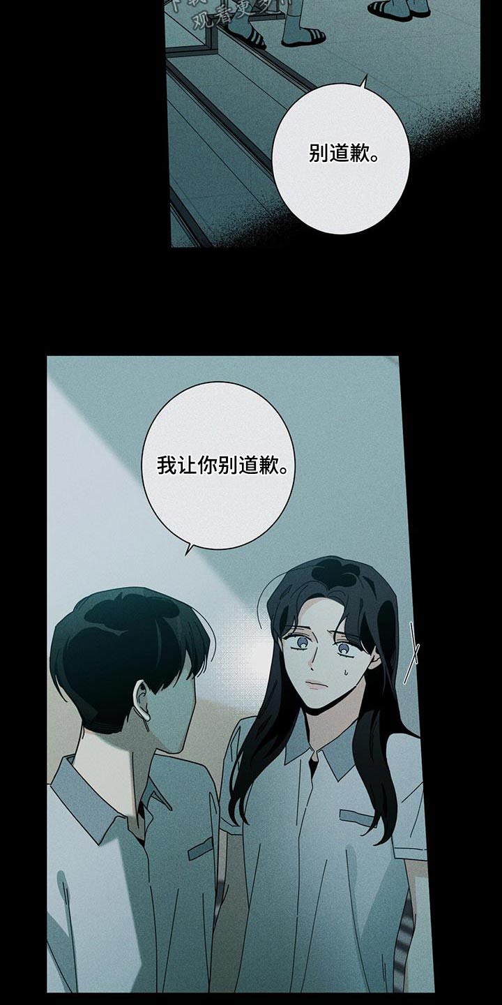 多和时运 - 第102话 - 第32张图