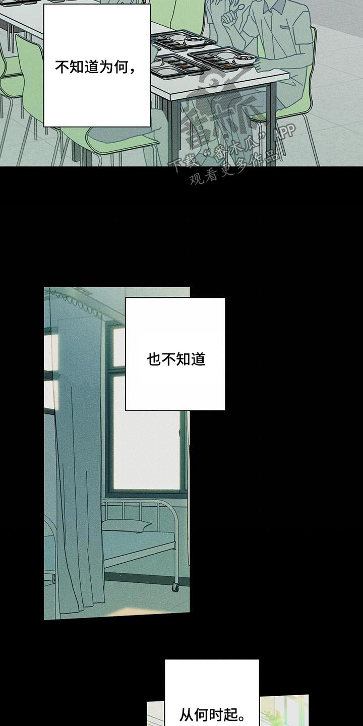 多和时运 - 第102话 - 第7张图