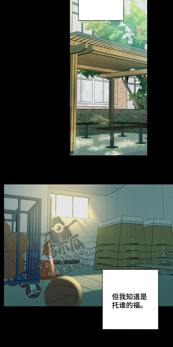 多和时运 - 第102话 - 第8张图