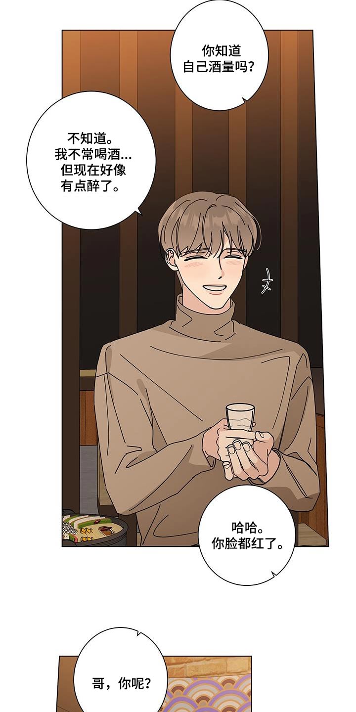 多和时运 - 第105话 - 第10张图