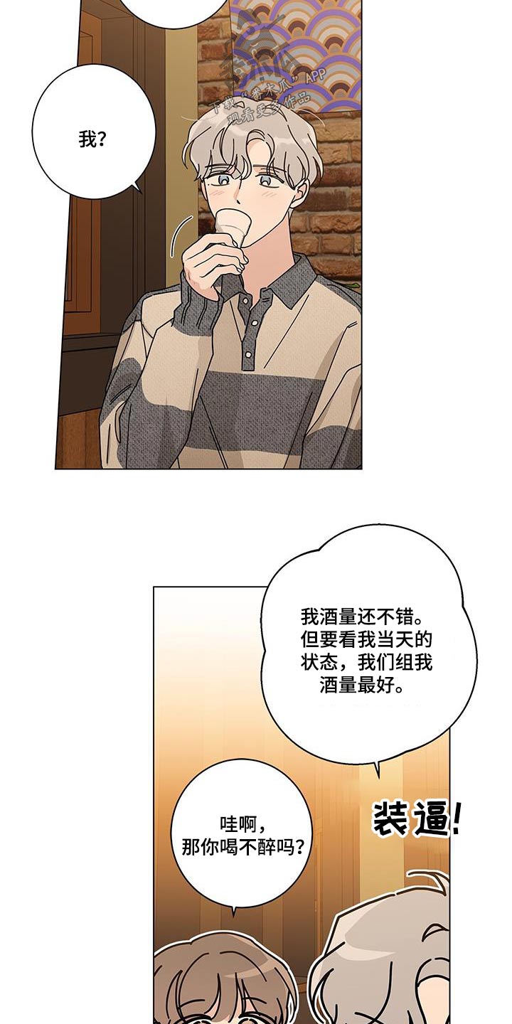 多和时运 - 第105话 - 第11张图