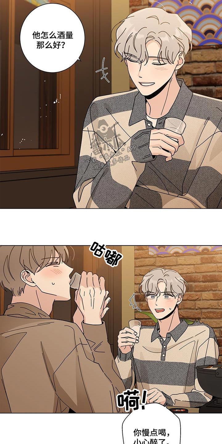 多和时运 - 第105话 - 第13张图