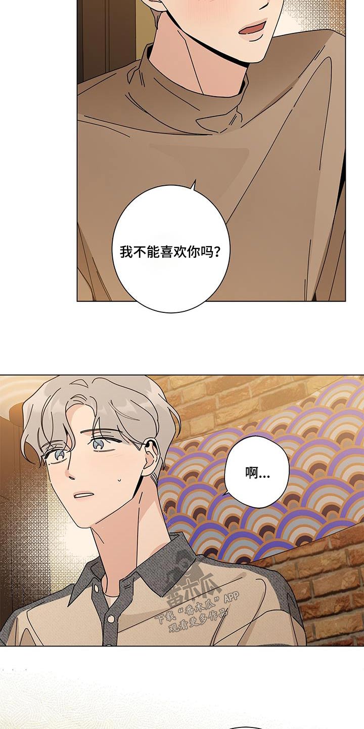 多和时运 - 第105话 - 第16张图