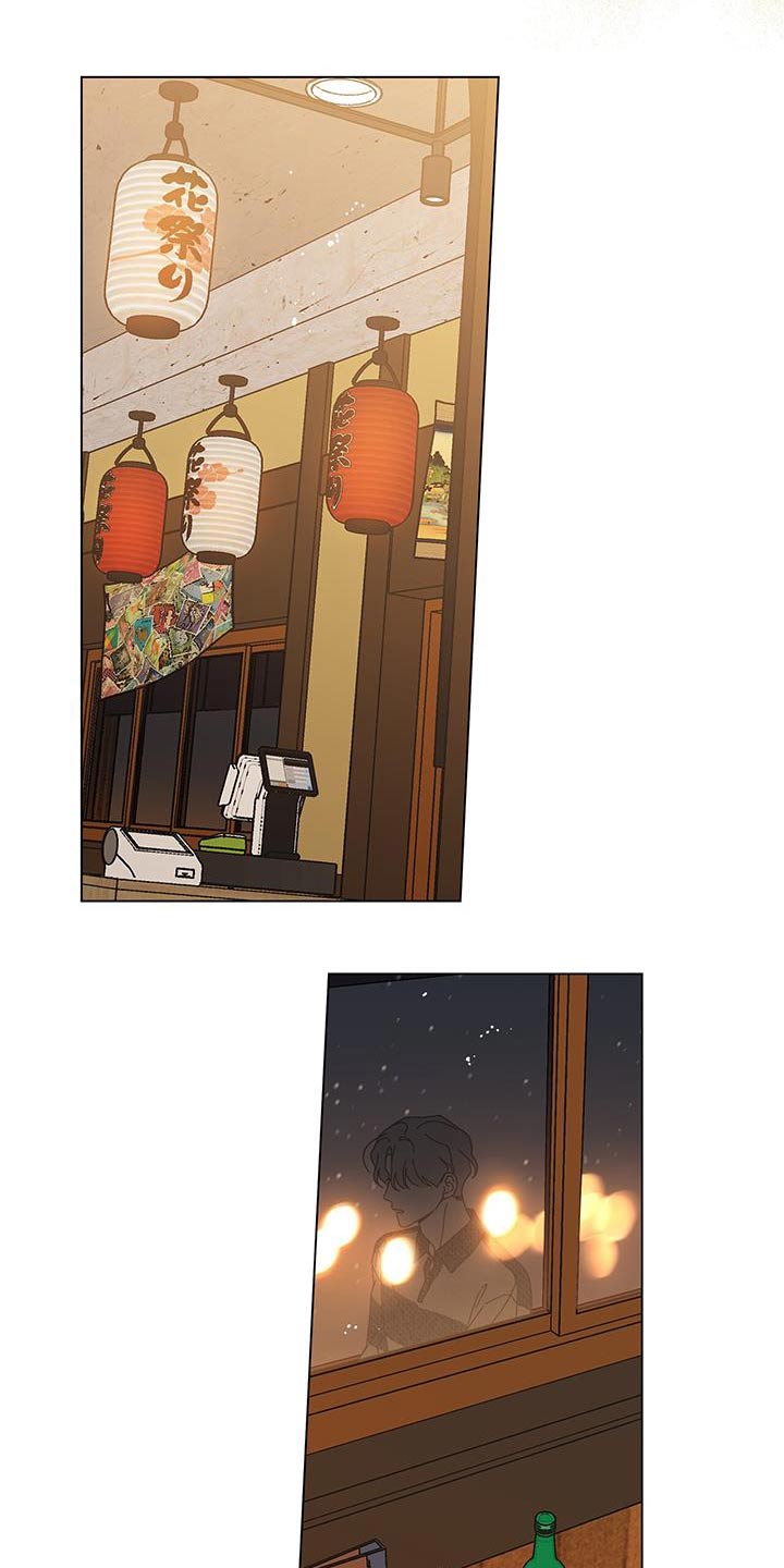 多和时运 - 第105话 - 第20张图