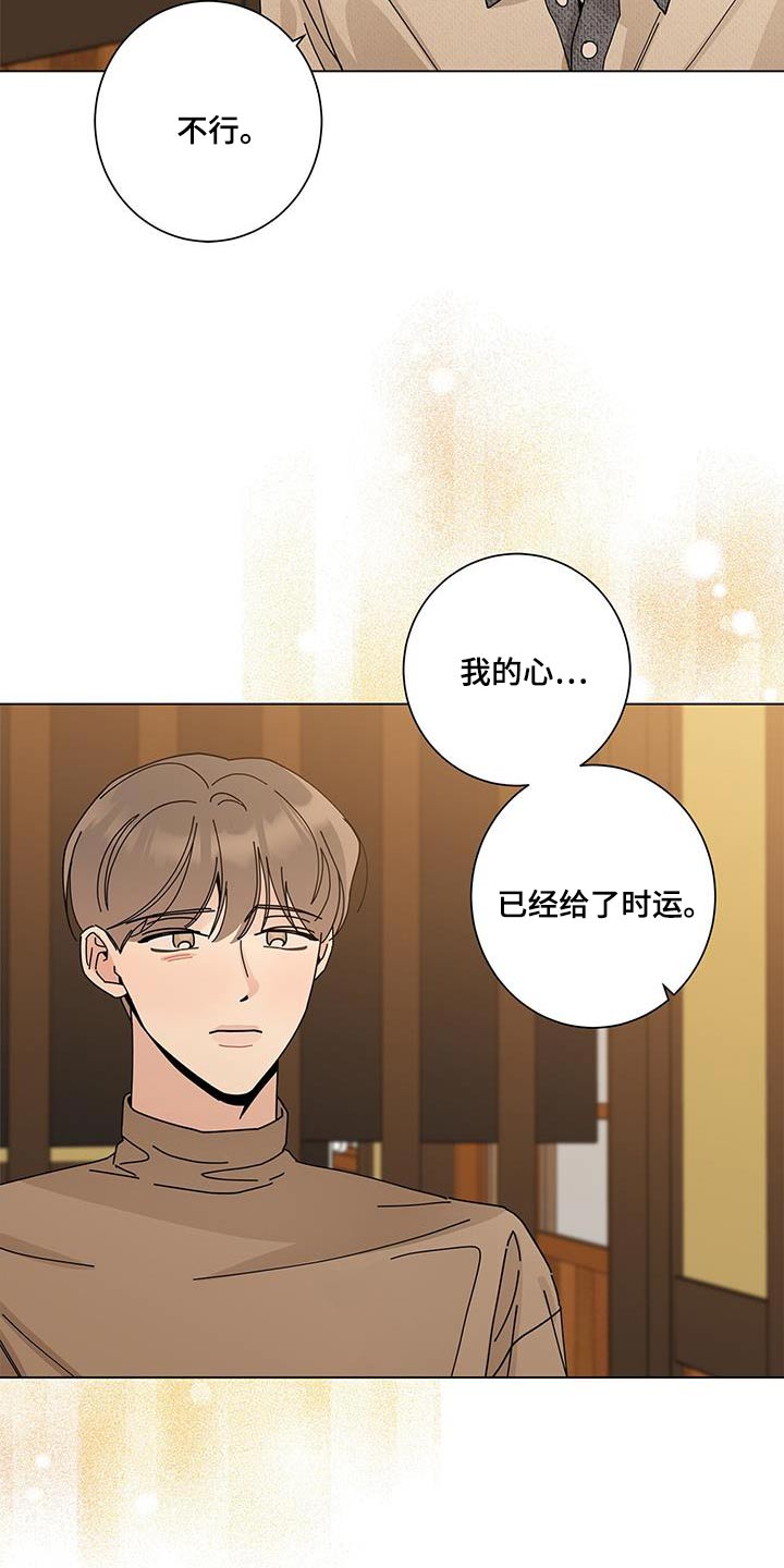 多和时运 - 第105话 - 第22张图