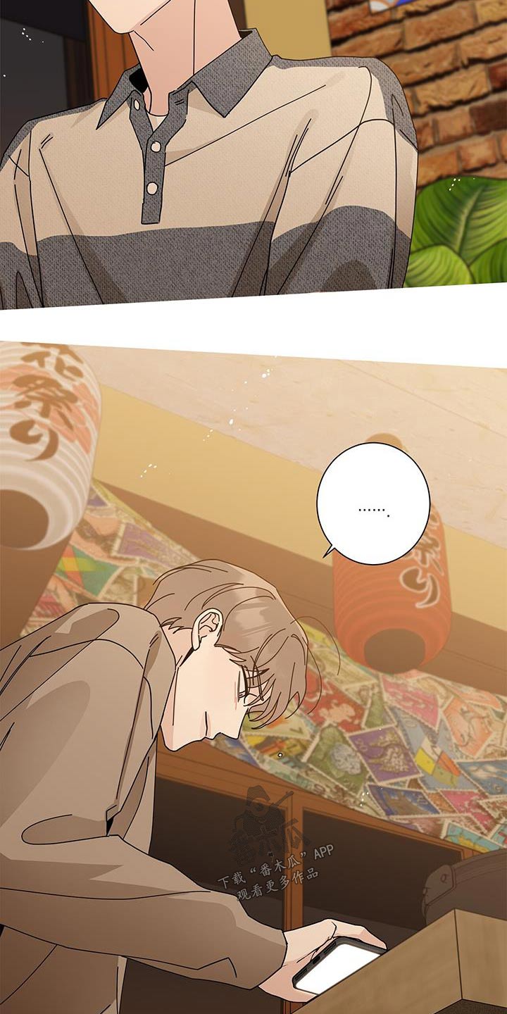 多和时运 - 第105话 - 第24张图