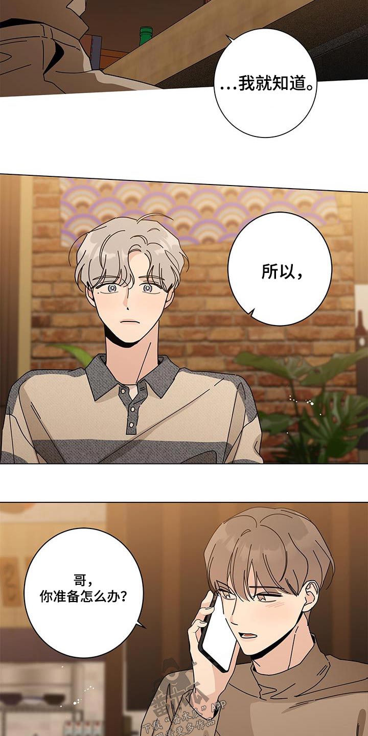 多和时运 - 第105话 - 第25张图