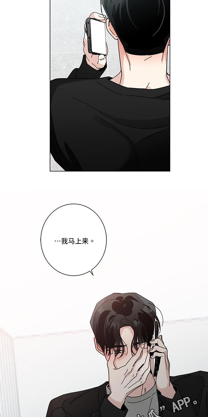 多和时运 - 第105话 - 第28张图