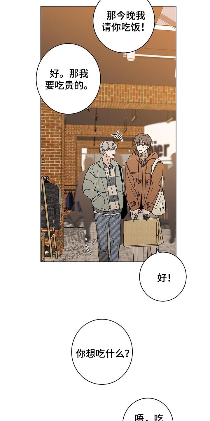 多和时运 - 第105话 - 第3张图