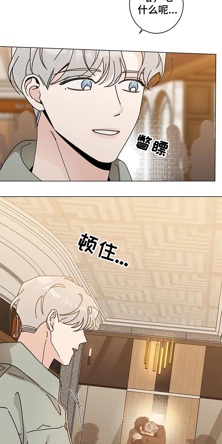 多和时运 - 第105话 - 第4张图