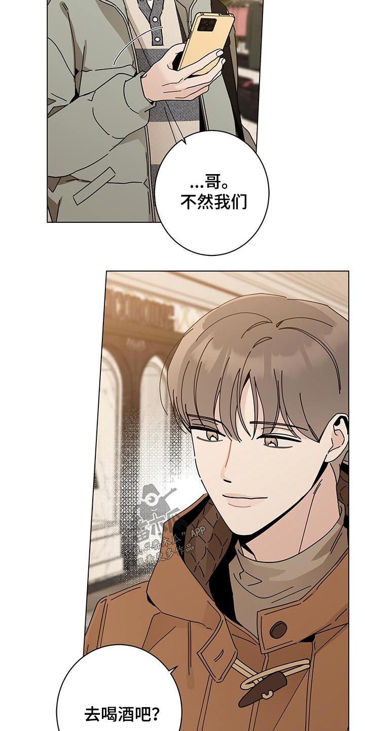 多和时运 - 第105话 - 第7张图