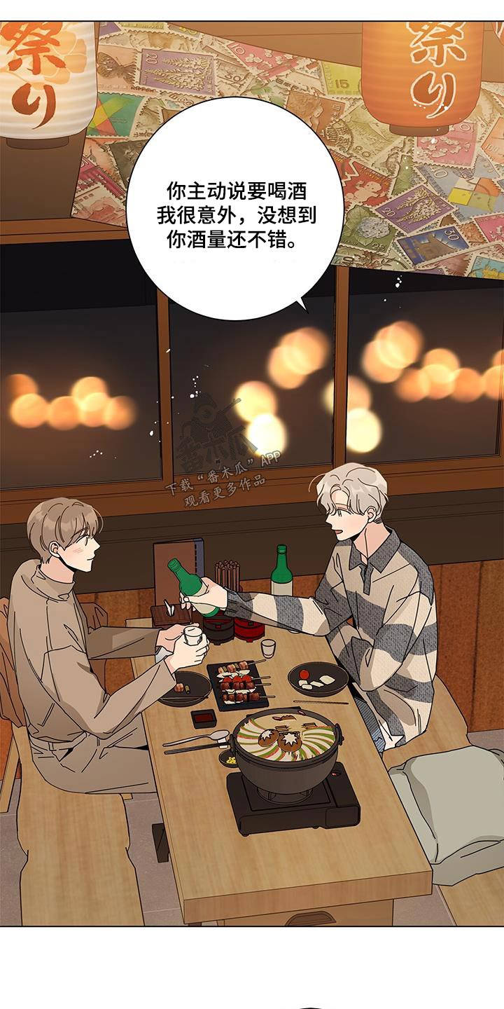 多和时运 - 第105话 - 第9张图