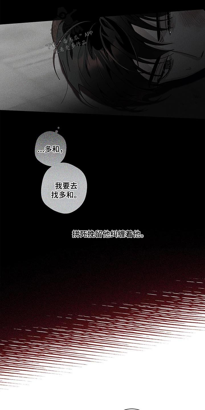 多和时运 - 第104话 - 第10张图