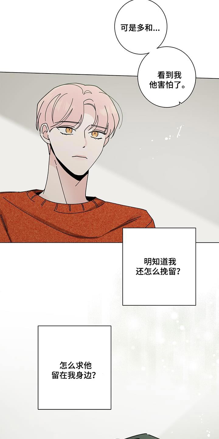 多和时运 - 第104话 - 第11张图