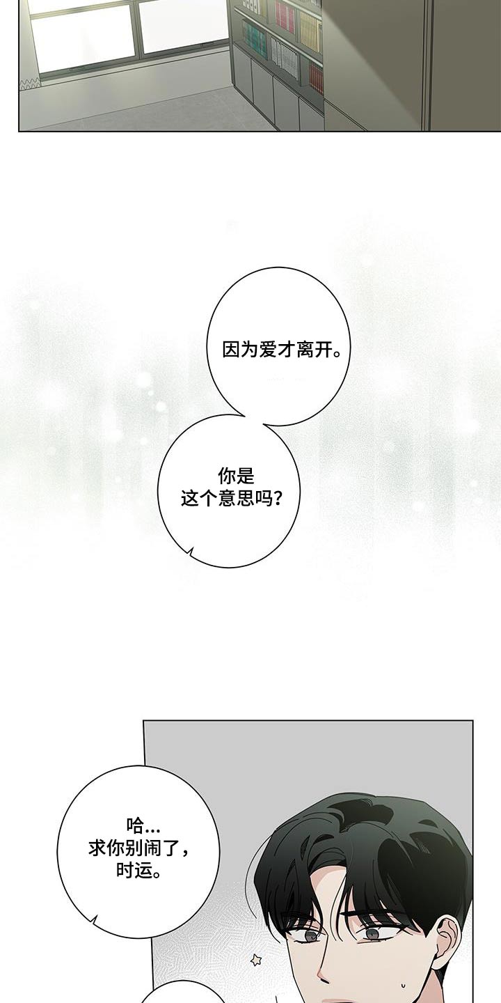 多和时运 - 第104话 - 第13张图