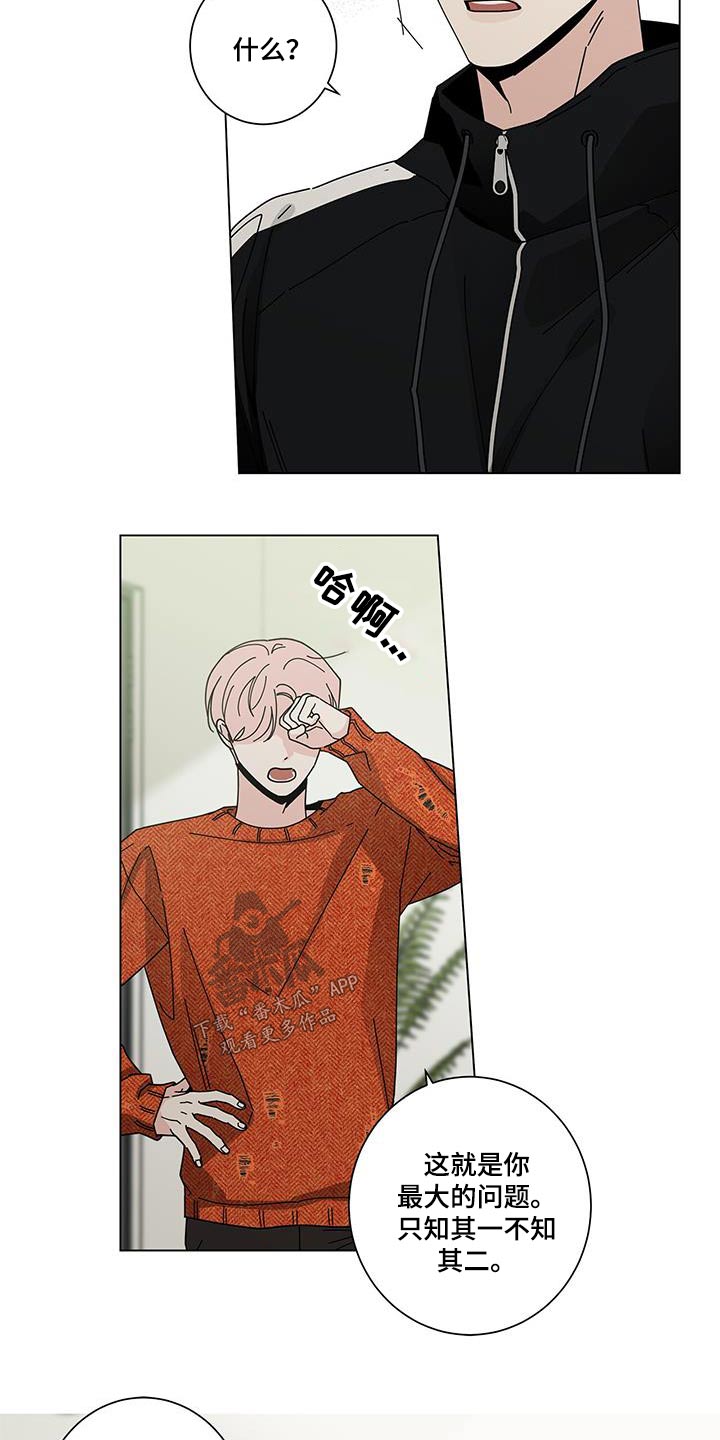 多和时运 - 第104话 - 第14张图