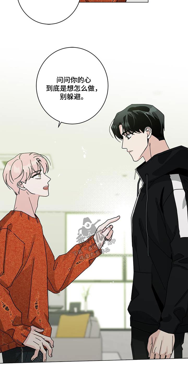 多和时运 - 第104话 - 第18张图