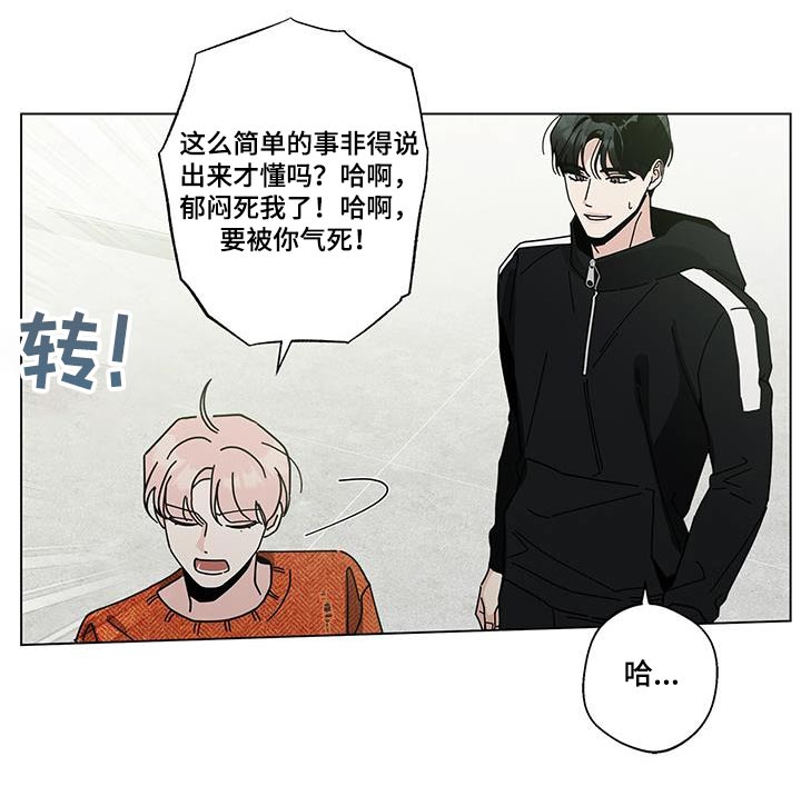 多和时运 - 第104话 - 第19张图