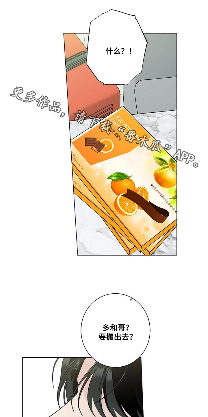 多和时运 - 第104话 - 第1张图