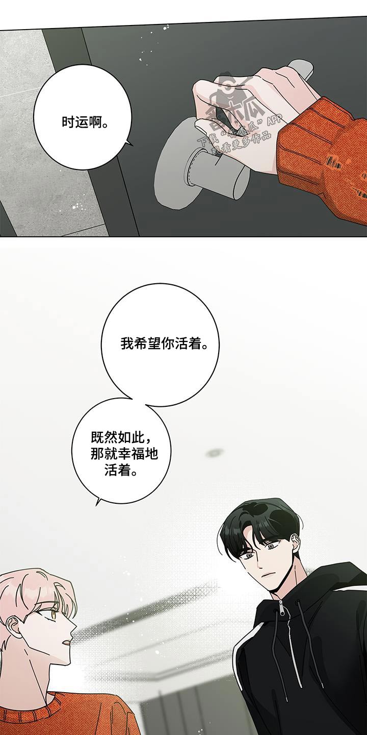 多和时运 - 第104话 - 第20张图