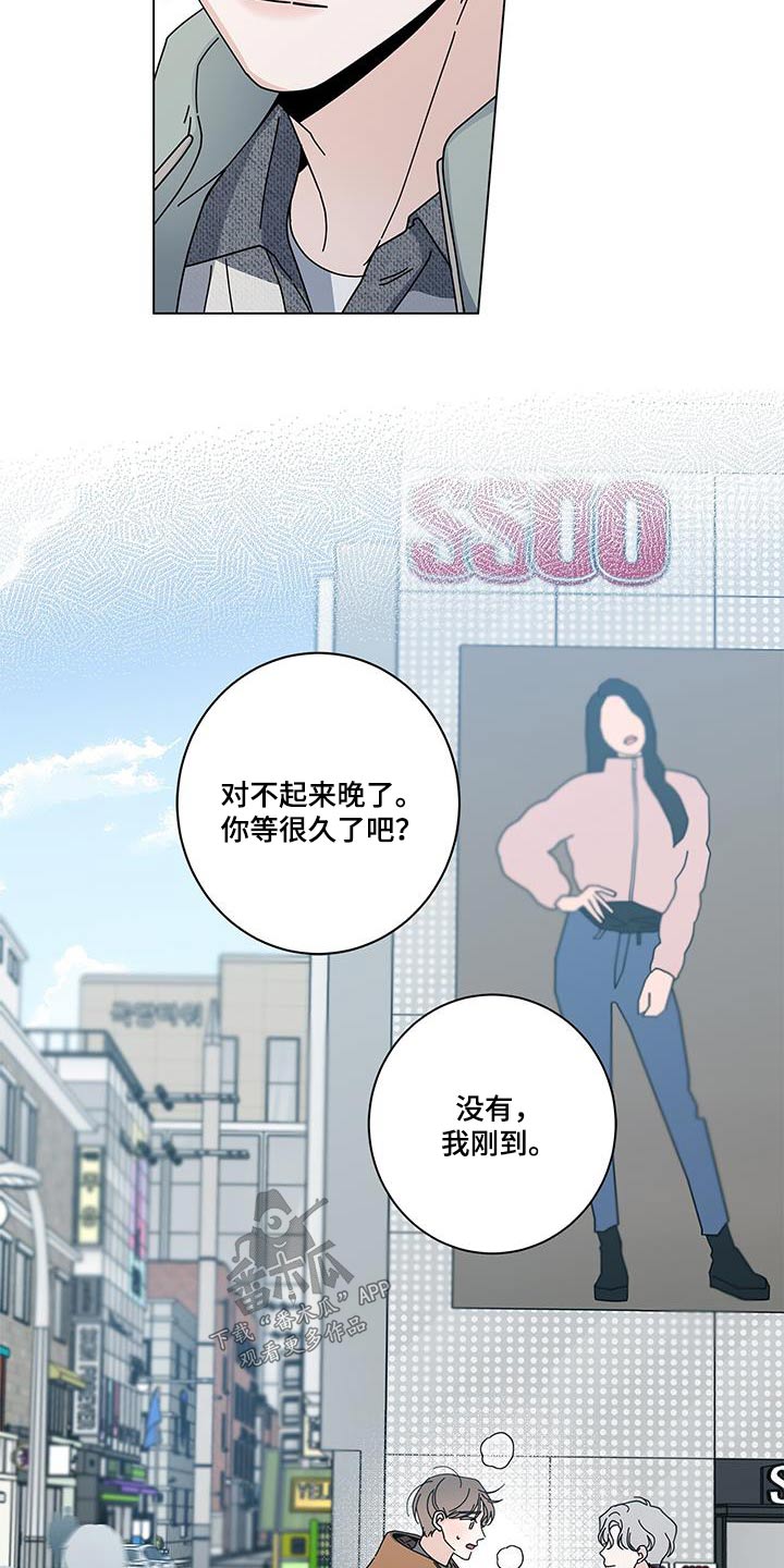 多和时运 - 第104话 - 第24张图