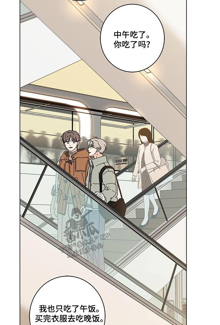 多和时运 - 第104话 - 第28张图