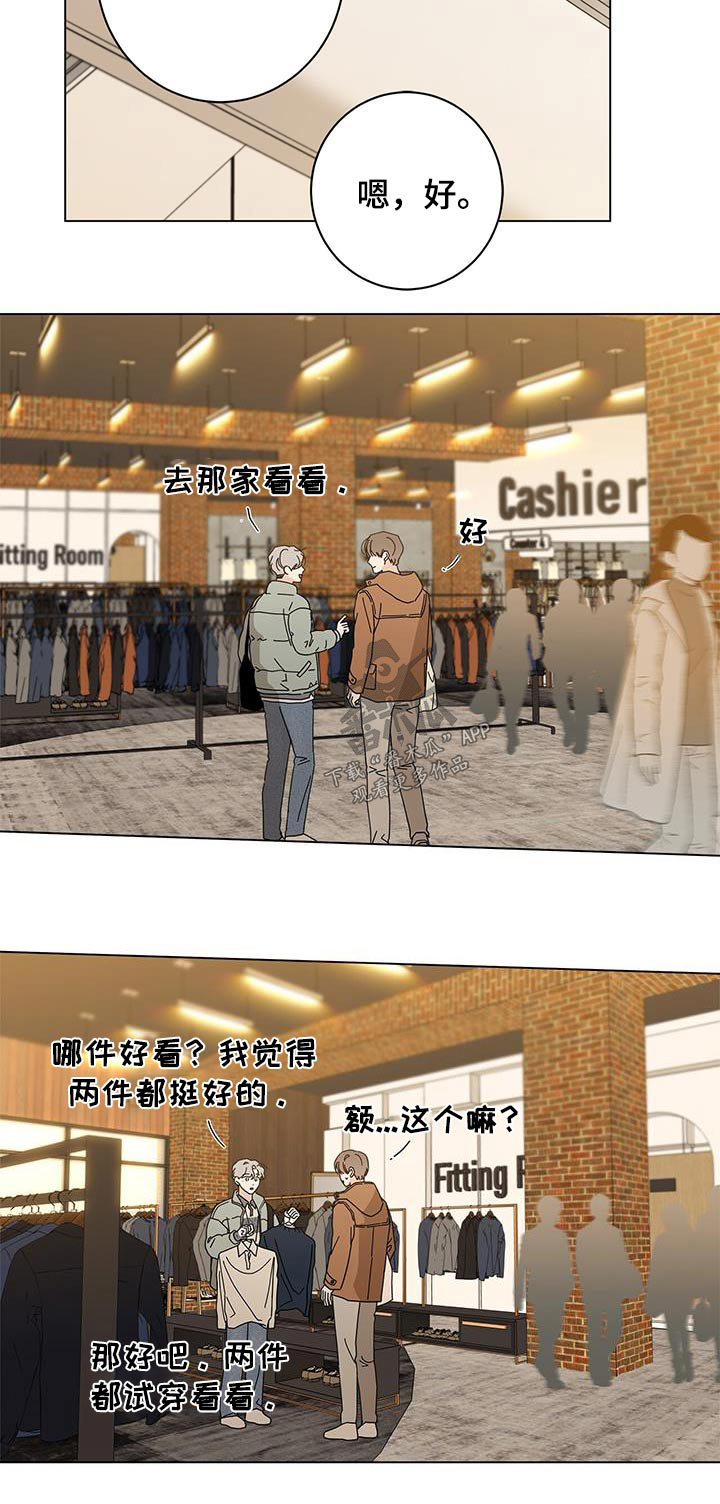 多和时运 - 第104话 - 第29张图