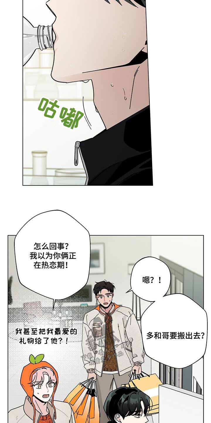 多和时运 - 第104话 - 第2张图