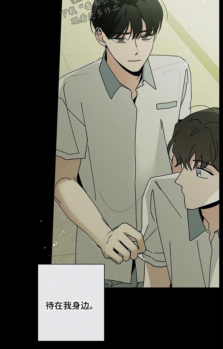 多和时运 - 第101话 - 第10张图