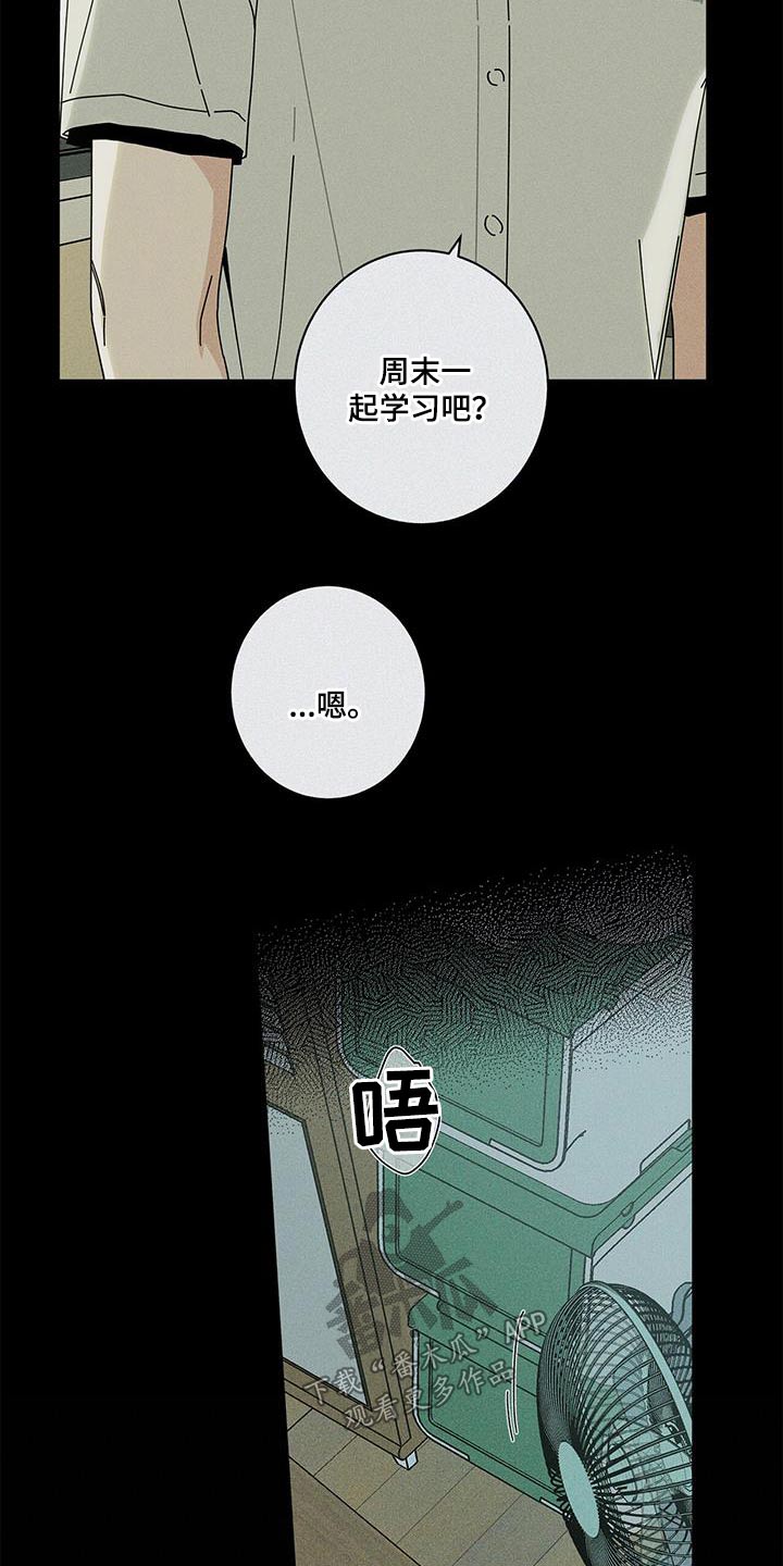 多和时运 - 第101话 - 第13张图