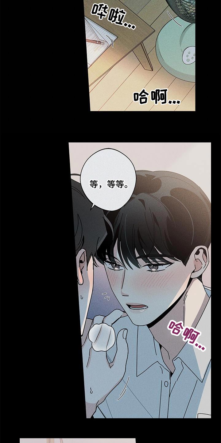 多和时运 - 第101话 - 第14张图