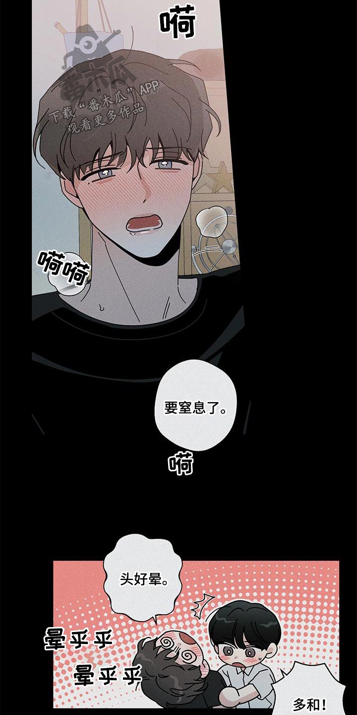 多和时运 - 第101话 - 第15张图