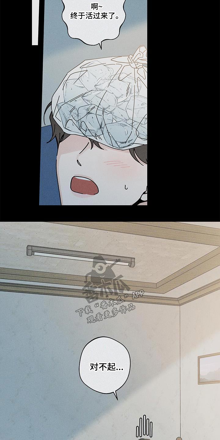 多和时运 - 第101话 - 第17张图