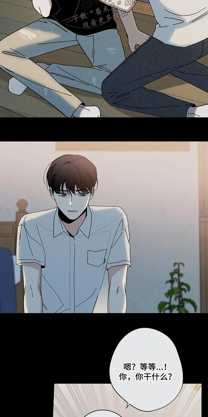 多和时运 - 第101话 - 第21张图